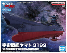 Load image into Gallery viewer, Bandai Star Blazers 3199 No.1 E.F.C.F. BBY-01 Yamato 5072031