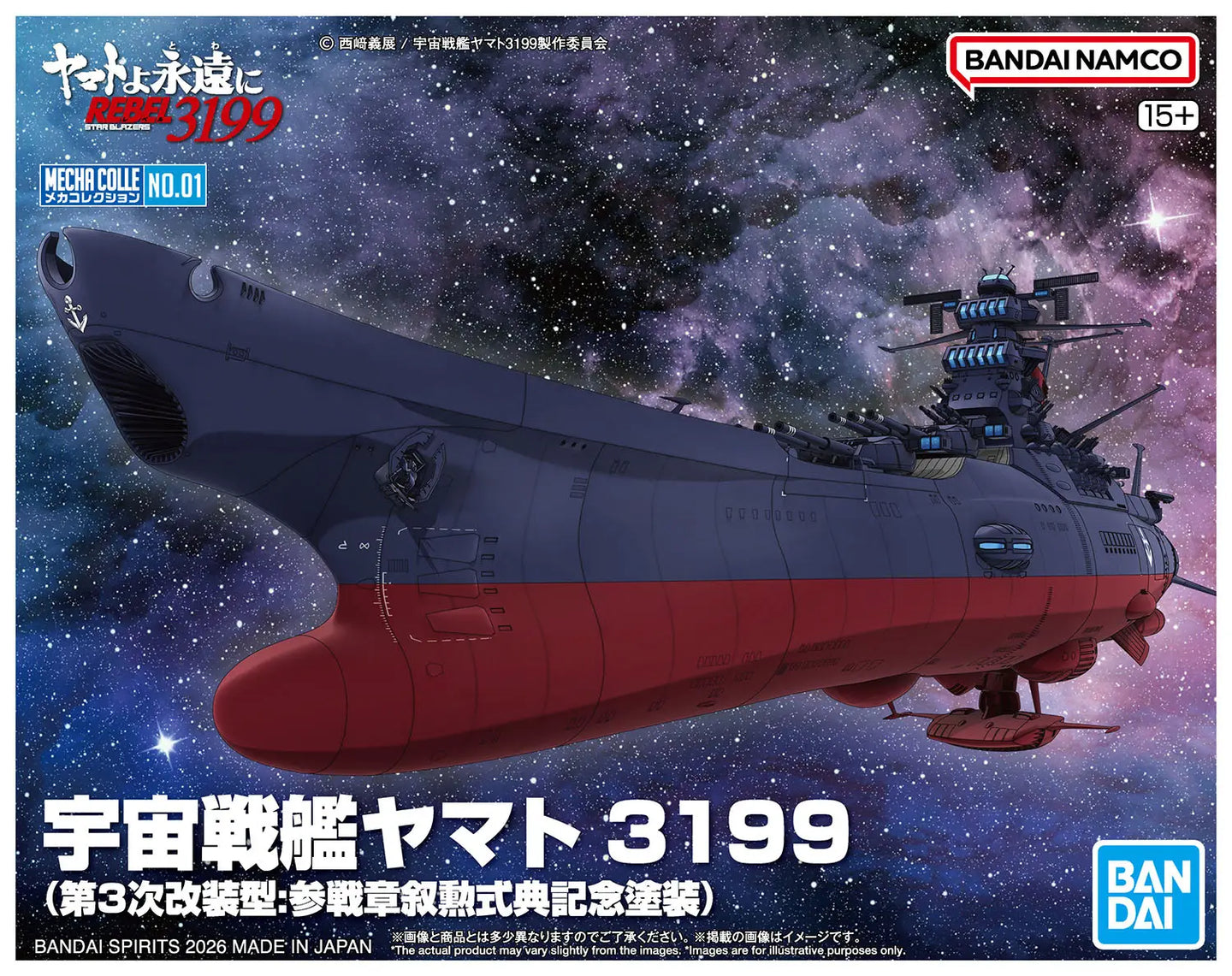 Bandai Star Blazers 3199 No.1 E.F.C.F. BBY-01 Yamato 5072031