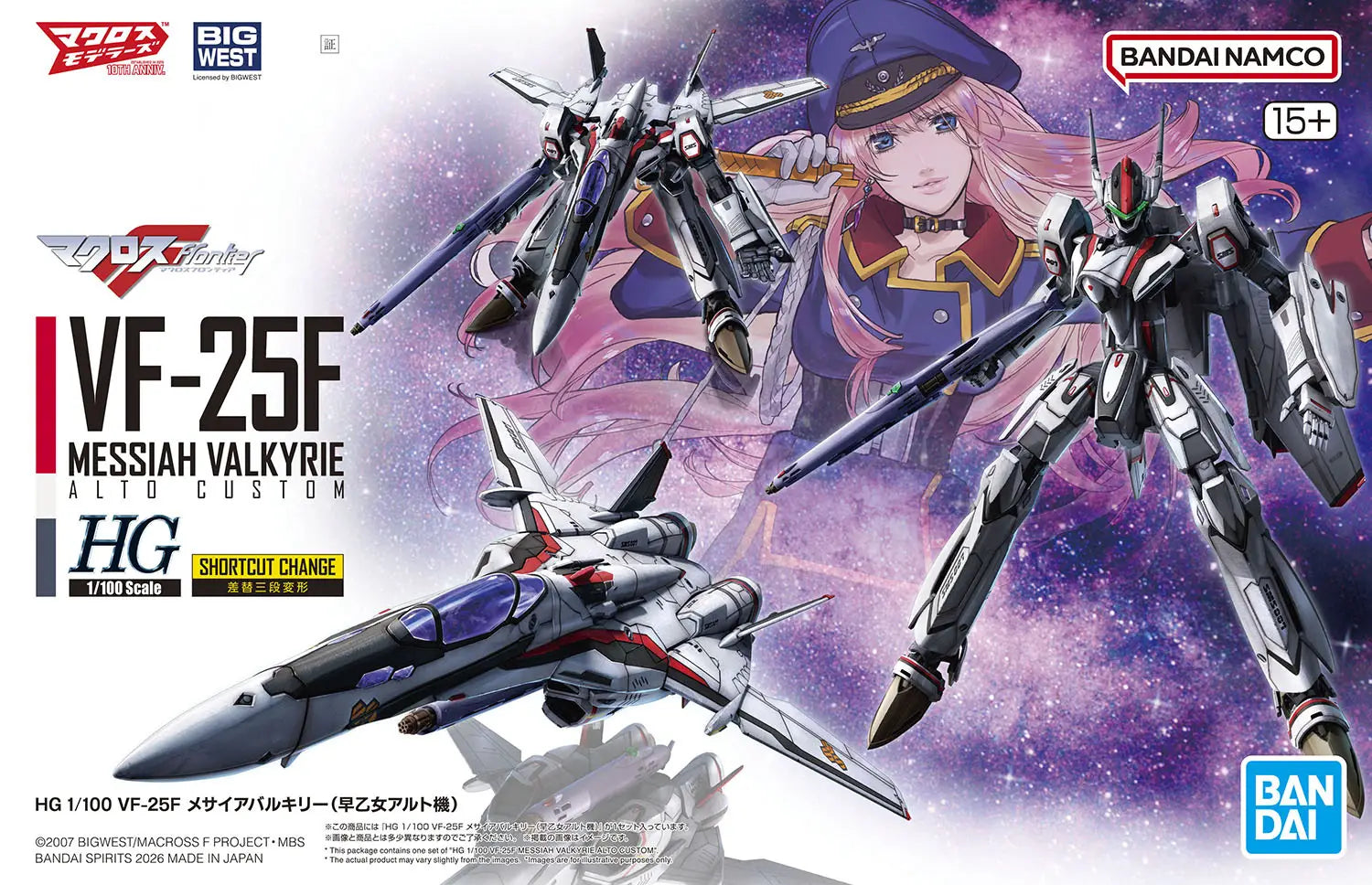 Bandai 1/100 HG Macross VF-25F Messiah Valkyrie Alto Custom