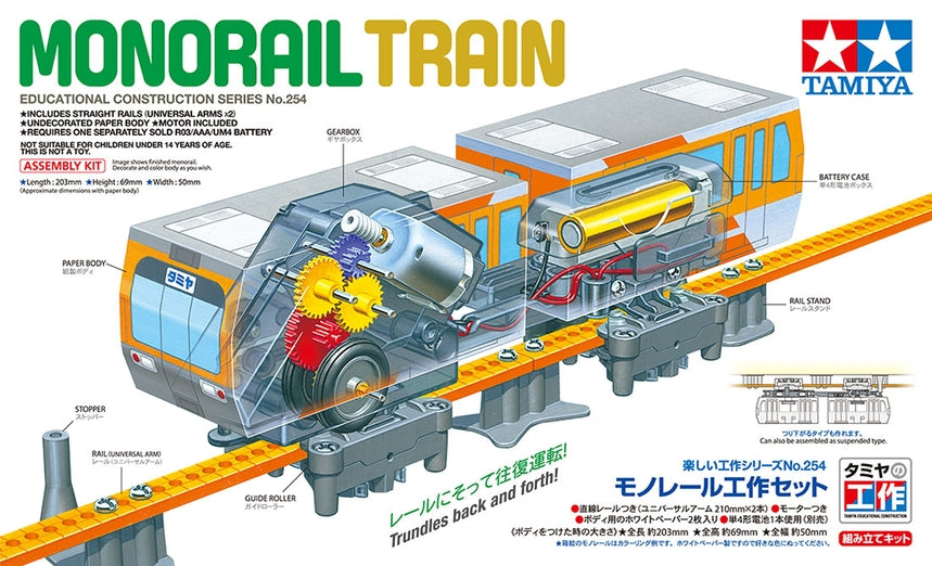 Tamiya 70254 Monorail Train