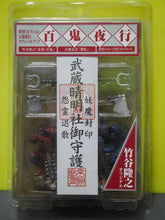 Load image into Gallery viewer, Kaiyodo Yokai Collection Hyakki Yagyo Japan RedBlue Monster+Book c0979