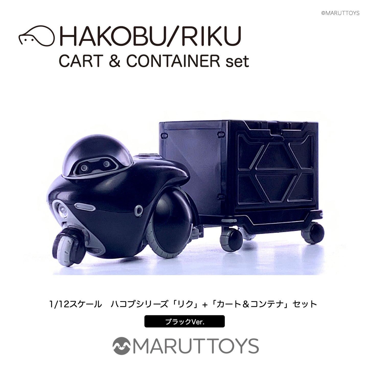 Cavico MARUTTOYS  1/12 HAKOBU/RIKU CART & CONTAINER set Black Ver. MIM-020-BK