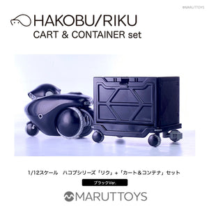 Cavico MARUTTOYS  1/12 HAKOBU/RIKU CART & CONTAINER set Black Ver. MIM-020-BK