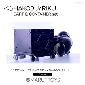 Cavico MARUTTOYS  1/12 HAKOBU/RIKU CART & CONTAINER set Black Ver. MIM-020-BK