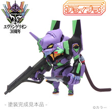 Load image into Gallery viewer, Cavico Choipla Evangelion Test Type-01 MMIM-025-EVP