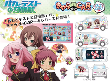 Load image into Gallery viewer, Fujimi 1/24 Chara de CAR Baka and Test and Summoned Beast Toyota bB 189642C