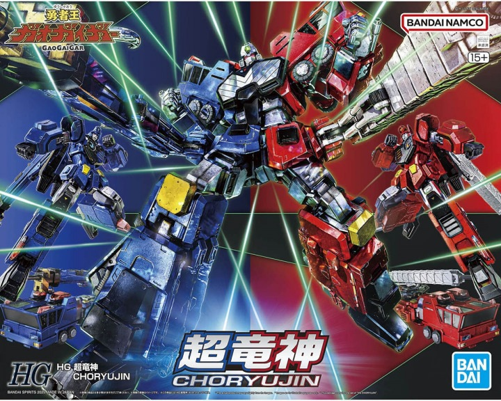 Bandai HG GaoGaiGar Choryujin 5068327 – Burbank's House of Hobbies