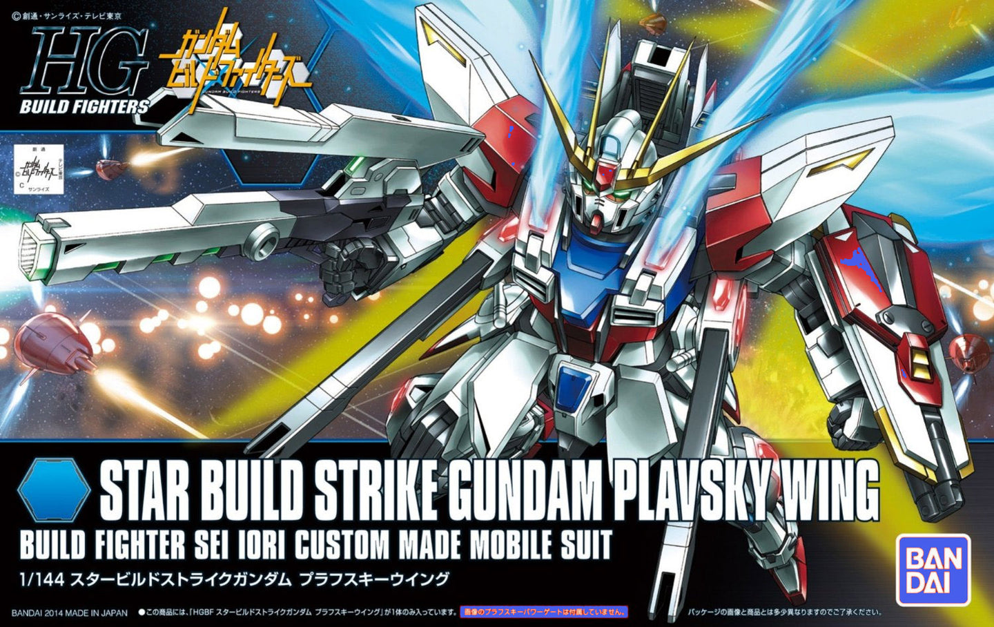 Bandai 1/144 HG Build Fighters #009 Gundam Plavsky Wing 5058789