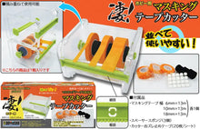 Load image into Gallery viewer, Doyusha The Masking Tape Cutter SGOT! 13084'
