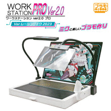 Load image into Gallery viewer, Plamo Improvement Commission Work Station Ver. 2.0 ProVer Racing Miku PMKJ-RM01