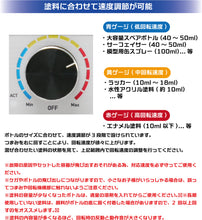 Load image into Gallery viewer, Plamo Vortex Stirrer Turbo PMPKJ020