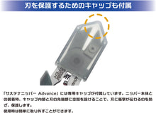Load image into Gallery viewer, Plamo Improvement Commission Sustainable Nipper Advanced PMKJ025