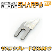 Load image into Gallery viewer, Plamo Improvement Commission Sustainable Nipper Advanced Blades PMKJ026S'