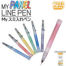 Load image into Gallery viewer, Plamo Improvement Commission My Panel Line Pen PMKJ028