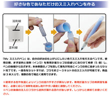 Load image into Gallery viewer, Plamo Improvement Commission My Panel Line Pen PMKJ028