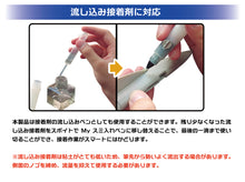 Load image into Gallery viewer, Plamo Improvement Commission My Panel Line Pen PMKJ028