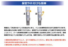 Load image into Gallery viewer, Plamo Improvement Commission My Panel Line Pen PMKJ028