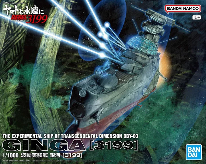 Bandai 1/1000 Star Blazers 3199 Experimental Ship Ginga [3199