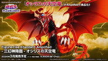 Load image into Gallery viewer, Bandai Figure-Rise Standard Egyptian God- Slifer the Sky Dragon "Yu-Gi-Oh!" 5072043