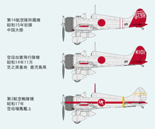 Load image into Gallery viewer, FineMolds 1/48 Japanese Mitsubishi A5M4 "Claude" FB21