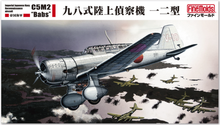 Load image into Gallery viewer, FineMolds 1/48 Japanese C5M2 "Babs" FB24