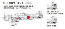 Load image into Gallery viewer, FineMolds 1/48 Japanese C5M2 "Babs" FB24