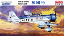 Load image into Gallery viewer, FineMolds 1/48 Japanese Ki-15 "Kamikaze" FB26
