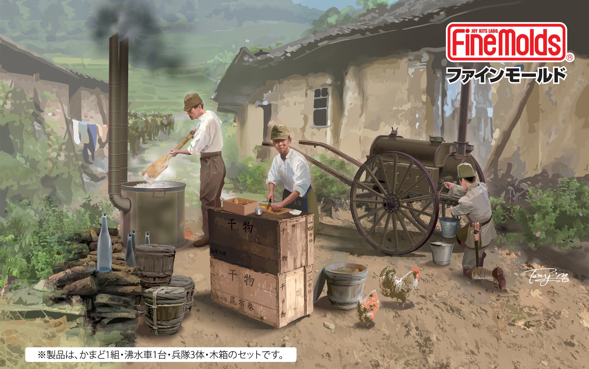 BRUNT レンジャー WOOD MAN FIS TAN +ケース フルセット FineMolds 1/35 IJA Japanese Field Cooking Set Type 97 Boiling