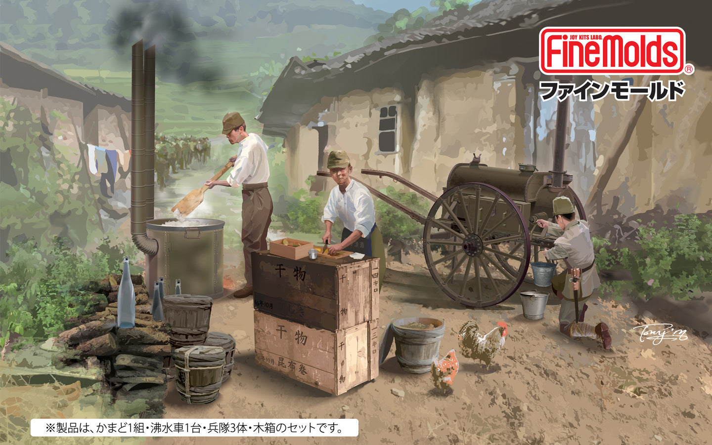 【hira.ss】実物 米軍 USArmy APFU 上下セット (MR) FineMolds 1/35 IJA Japanese Field Cooking Set Type 97 Boiling