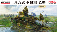 Load image into Gallery viewer, FineMolds 1/35 Japanese Type 89 Medium Tank B (Cargo Loaded) FM62