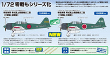 Load image into Gallery viewer, FineMolds 1/72 Japanese Mitsubishi A6M5a Carrier Fighter Zero Model 52 Early  FR01