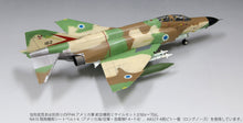 Load image into Gallery viewer, FineMolds 1/72 Israeli F-4E Kurnass FX02