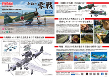 Load image into Gallery viewer, FineMolds 1/48 Japanese Nakajima A6M5 Zero Type 52 FZ02