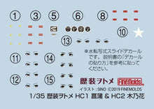 Load image into Gallery viewer, Finemolds 1/35 Kurogane Type 95 4x4 w/ Rekiso Otome: Ayame Figure HC1