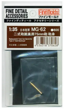 Load image into Gallery viewer, Finemolds 1/35 Japanese 75mm Ho-I Tank Barrel MG-62