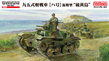 Load image into Gallery viewer, FineMolds 1/35 Japanese Type 95 Light Tank Ha-Go Late Production 'Iwo Jima' MR01