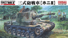 Load image into Gallery viewer, FineMolds 1/35 IJA Type 3 Ho-Ni III Tank Destroyer FNMR02