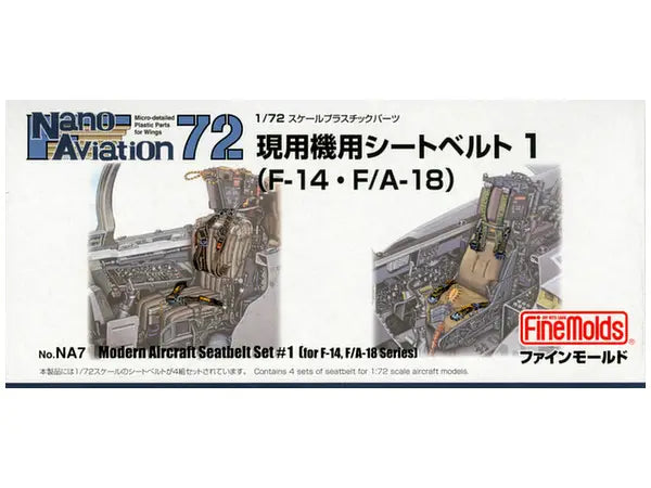 FineMolds 1/72 1/48 3点セット Amazon | ファインモールド(FineMolds) 1/72 ジェット機シリーズ