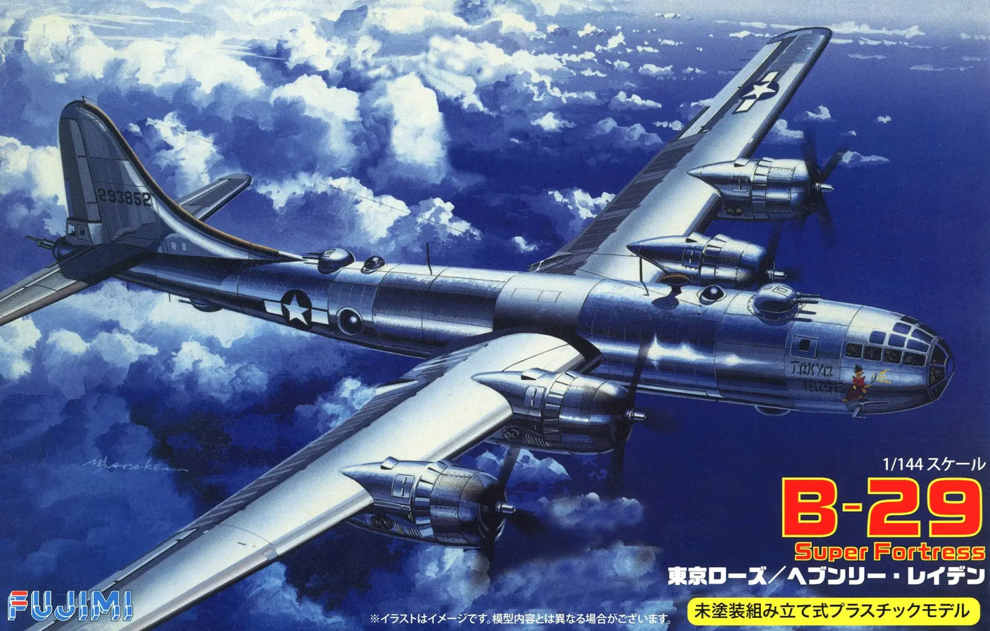 Fujimi 1/144 US B-29 Super Fortress Tokyo Rose / Heavenly Laden