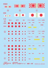 Load image into Gallery viewer, Fujimi 1/700 Japanese Heavy Cruiser Suzuya (1942) Waterline Kit 433028