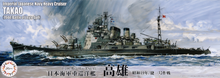 Load image into Gallery viewer, Fujimi 1/700 Japanese Heavy Cruiser Takao Showa 19/Operation Shoichi-Go No.45 43370'