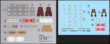 Load image into Gallery viewer, Fujimi 1/700 Japanese Destroyer Yugumo/Kazagumo Next 010 Two Complete Kits 430789
