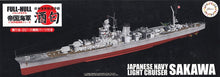 Load image into Gallery viewer, Fujimi 1/700 IJN Light Cruiser Sakawa Full Hull/Waterline Kit 451855