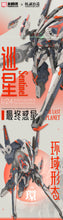 Load image into Gallery viewer, Hemoxian x Earnestcore Craft 1/24 The Last Planet Sentinel TEM0001 COMING SOON!