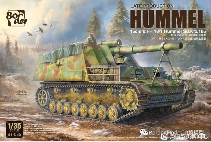 Hummel 150mm自走砲キット 1/35 Border 1/35 German SdKfz.18/1 Hummel 150mm Late Production BT-035