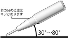 Load image into Gallery viewer, HIQ Parts Line Scriber CS 0.40mm LSCS-040