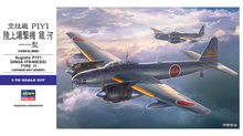 Load image into Gallery viewer, Hasegawa 1/72 Japanese P1Y1 Land Bomber Ginga &quot;Frances&quot; Type 11 E47 01577