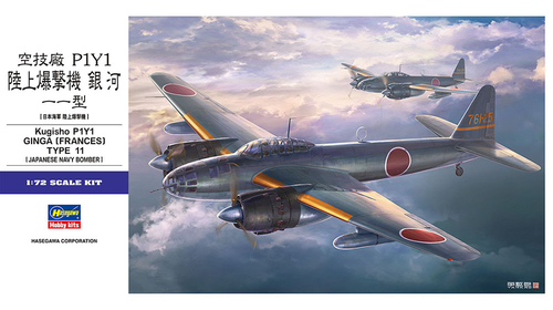 Hasegawa 1/72 Japanese P1Y1 Land Bomber Ginga 