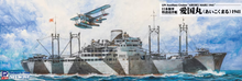 Load image into Gallery viewer, PitRoad 1/700 Japanese Auxiliary Cruiser AIKOKU MARU 1941 W272