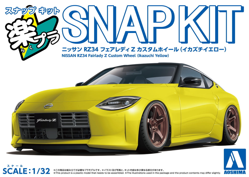 Aoshima Snap Kit 1/32 Nissan RZ34 Fairlady Custom Wheel Ikazuchi